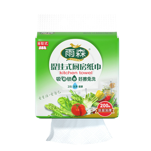 雨森悬挂式干湿两用家用清洁用品厨房纸巾吸油纸专用一次性洗碗