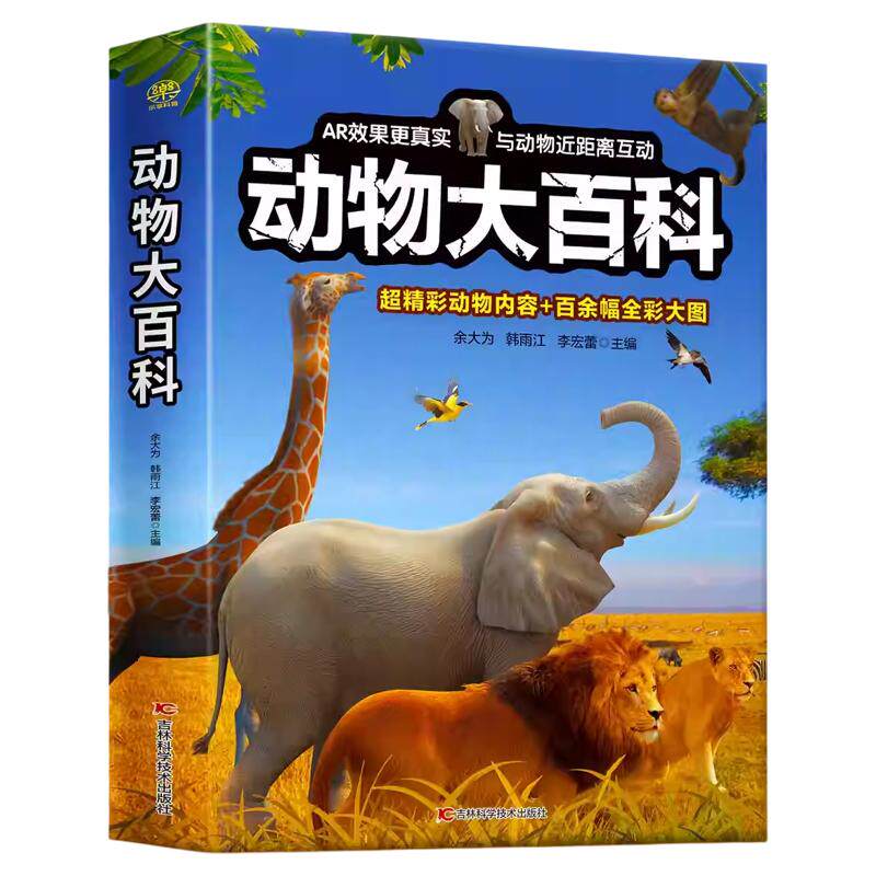 动物大百科 海洋动物奇妙野生动物百科全书DK 小学生史前科普类课外阅读儿童读物书籍 宇宙 恐龙 武器 昆虫大百科X