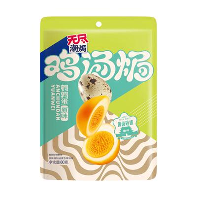 无尽鸡汤鹌鹑蛋盐焗香卤蛋休闲卤味网红小吃夜宵零食即食广东特产