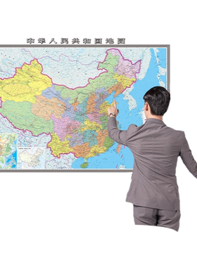 新版中国地图挂图贴图超大1.5米