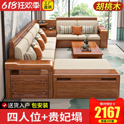 新中式胡桃木实木沙发组合冬夏两用家用客厅储物贵妃沙发金丝檀色