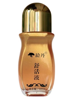 龄丹通滚舒缓精华液按摩刮痧精油