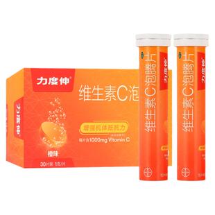 力度伸 维C泡腾片 1g*30片/盒