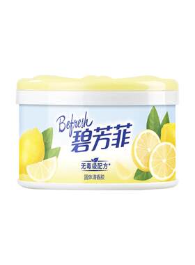 榄菊碧芳菲空气清新剂固体芳香剂