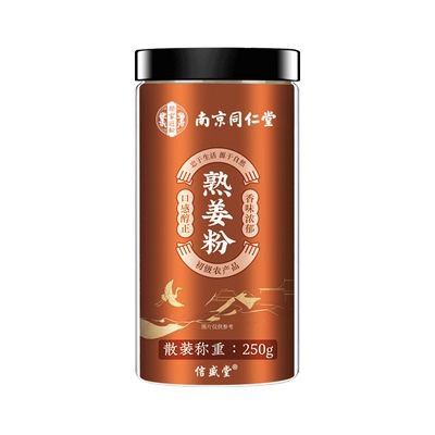 【三伏专攻】100%云南罗平纯姜粉