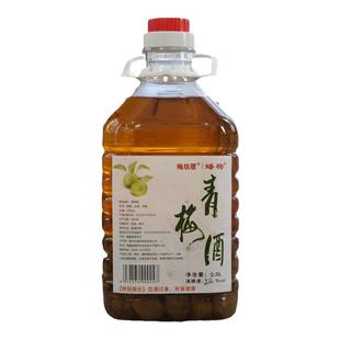 蟠梅青梅酒 陈酿黄熟梅子酒 少女微醺 酸甜醇老味道 厂家直销