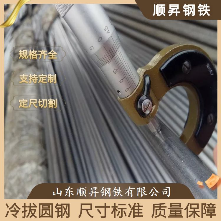 现货Q235冷拉圆钢Q355B圆棒42CrMo圆钢A3冷拔圆钢45#精密圆钢可切