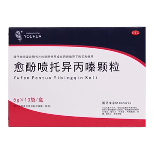 佑华 愈酚喷托异丙嗪颗粒 5g*10袋/盒 感冒或流感引起的咳嗽咳痰
