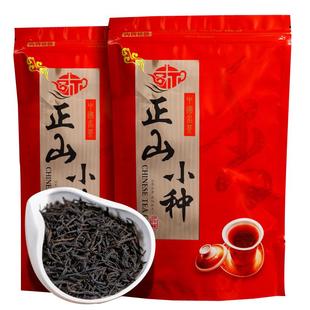 2025新茶武夷山红茶正山小种茶叶浓香型红散装500克 石草池
