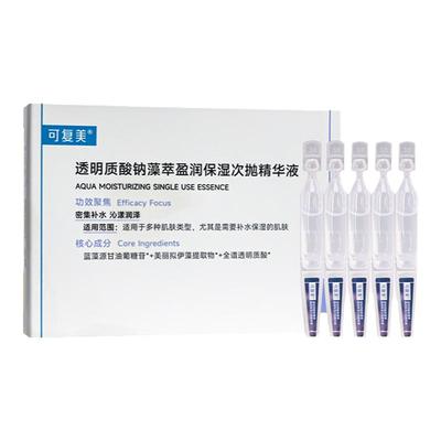 可复美吨吨次抛精华液密集补水