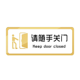亚克力请按门铃提示牌随手关门温馨墙贴警示贴关灯门贴开门按钮标示墙贴门禁开关标志创意公司门门牌定制牌子