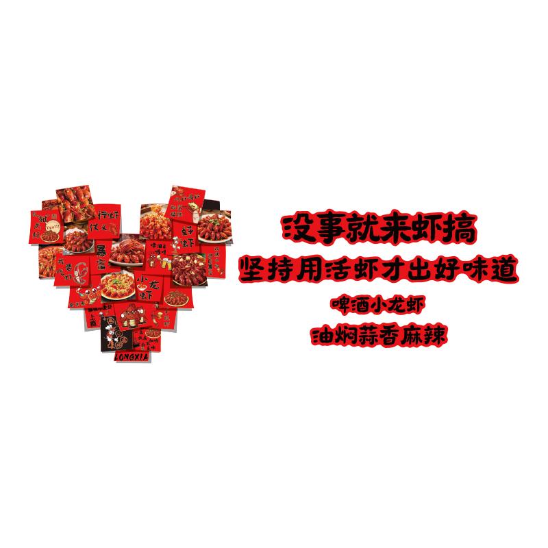 小龙虾店馆墙面装饰挂画广告牌贴纸布置烧烤创意形象海报夜宵背景