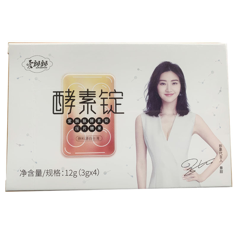 爱飘飘酵素轻清果粉正品