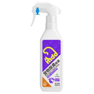 宠物除臭剂去尿味猫咪狗尿去味生物酶分解剂猫砂被子室内除味喷雾