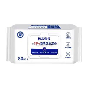 80抽含75度酒精消毒湿巾办公家用卫生杀菌抑菌便携专用湿纸巾大包