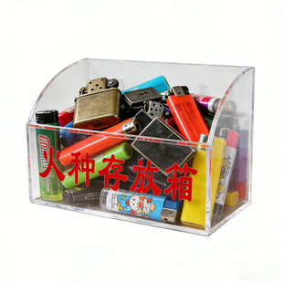 透明亚克力火种存放箱打火机收纳盒工厂首件盒零件盒禁止携带火种