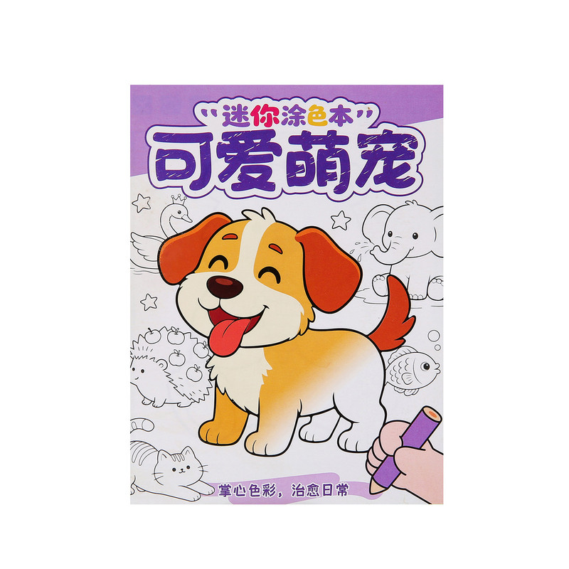 迷你儿童涂色本绘画礼盒套装