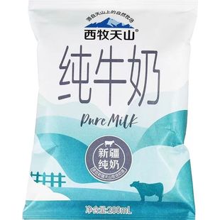 新疆西牧天山纯牛奶20袋装整箱常温全脂木兵团成人儿童学生早餐奶