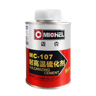 迈克轮胎冷补常温硫化剂小车真空胎耐高温补胎胶水补胎胶不脱落