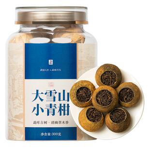 五虎正宗大雪山小青柑云南古树普洱熟普洱茶茶叶自己喝熟普罐装