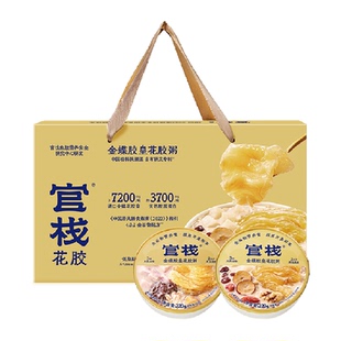 【年货礼盒】官栈金蝶胶皇花胶粥代餐天然胶原蛋白送礼养肤