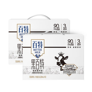 重庆天友黑百特高优质牛奶250ml*12盒*2箱毫升全脂营养牛奶
