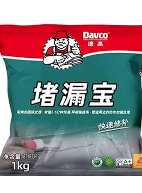 德高堵漏宝刚性柔性浆料堵漏王