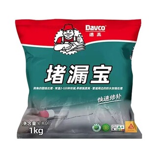 德高水不漏堵漏王卫生间下水管快干速干水泥砂浆防水修补漏王墙角