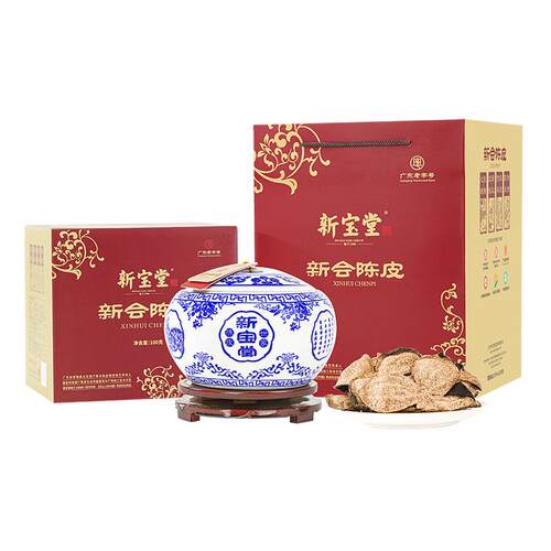 新宝堂陈皮官方旗舰店十五年新会陈皮青花瓷礼盒15年陈皮干100克