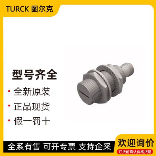 议价TURCK图尔克 BI10U-MT18-AP6X-H1141 传感器