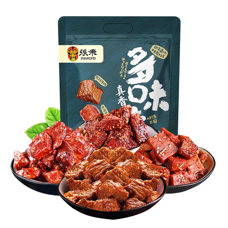 张飞牛肉多味牛肉500g四川成都特产多味牛肉干散装休闲零食礼包