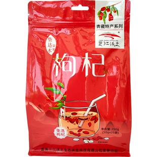三江沃土青海柴达木红枸杞250g袋装