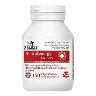 pluxe宠物辅酶Q10猫咪狗狗呵护心脏肥大健康养护用辅助调理强心脏