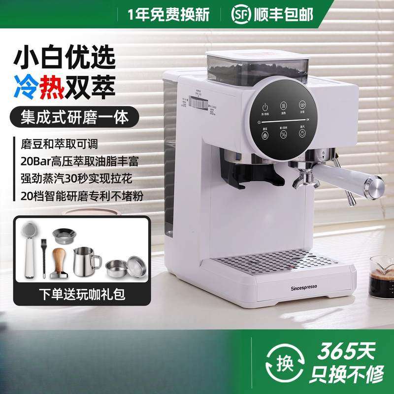 咖啡机2025新款家用意式研磨一体式半自动冷热双萃智能触控批发