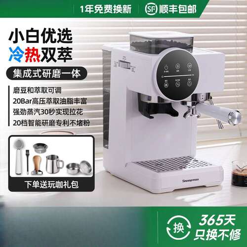 咖啡机2025新款家用意式研磨一体式半自动冷热双萃智能触控批发