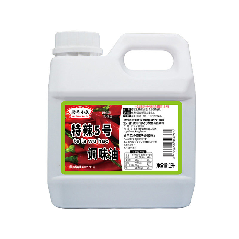 特辣5号辣椒精 麻辣烤翅变态魔鬼辣鸭脖1000ML BT辣 油特辣油溶
