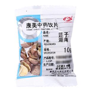 康美药业 莲子 10g多规格精致中药饮片中药材店铺抓配官方旗舰店