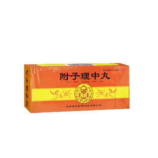 腾药附子理中丸9g*10丸温中健脾脘腹冷痛呕吐腹泻手脚冰脾胃虚寒