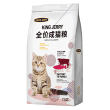 买一送一猫粮成猫全价加菲蓝猫布偶1