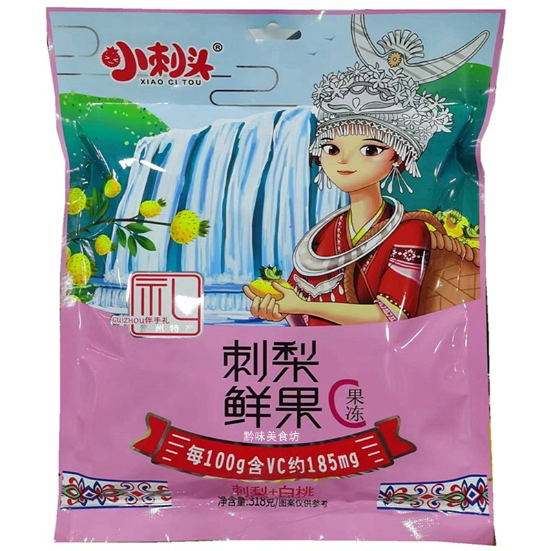 贵州特产小刺头刺梨冻500g凝胶