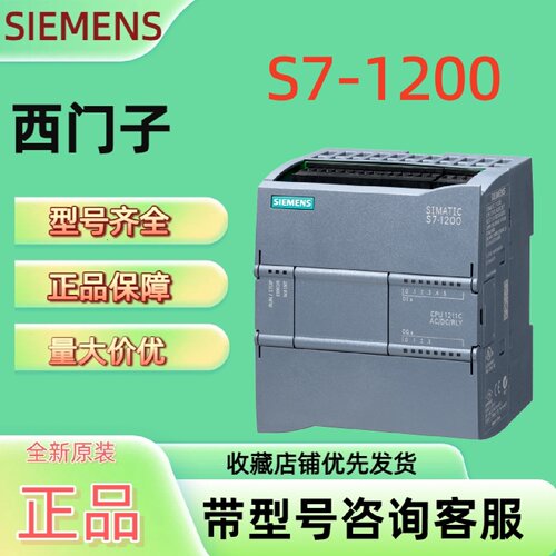 议价西门子S7-1200 CPU1211/2/4/5/7C可编程控制器6ES7211-1AE40-
