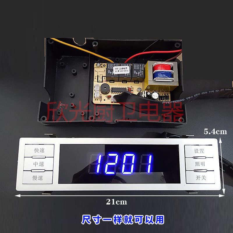 吸抽油烟机配件轻触按键开关六键三速开关控制板器面板电脑板319