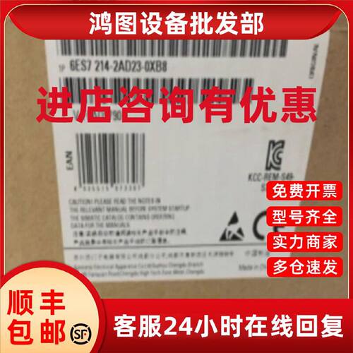 议价6ES72142AD230XB0西门子S7-200全新CPU模块6ES7214-2AD23-0XB