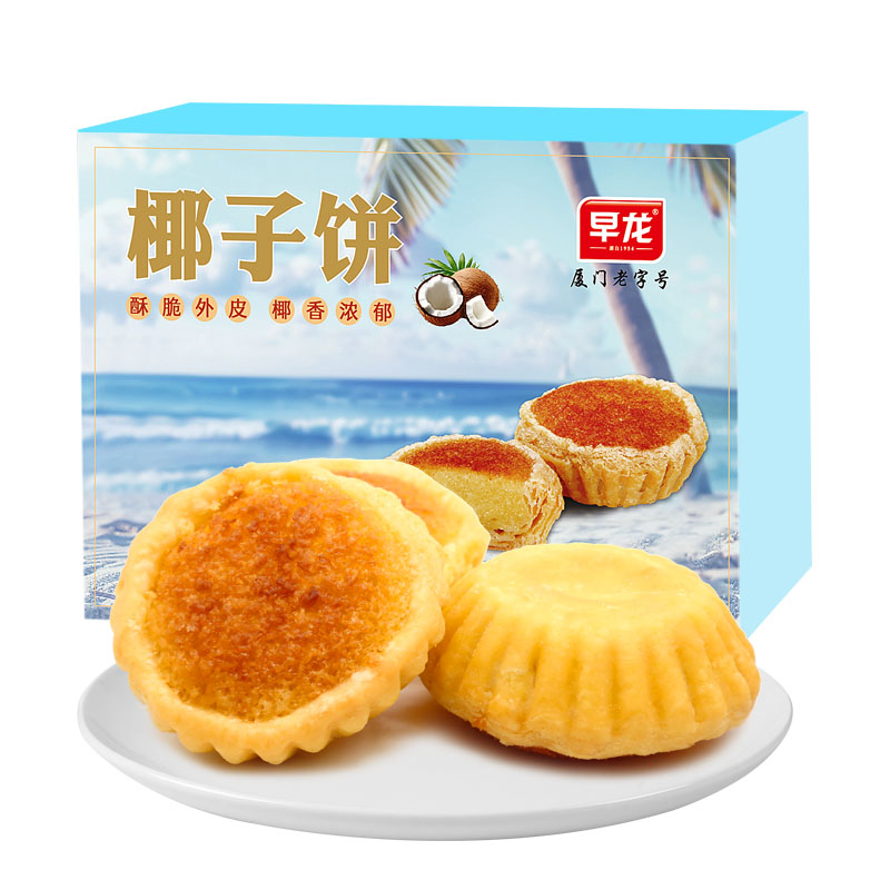 早龙厦门特产手工椰蓉椰子饼