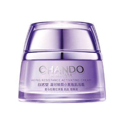 自然堂凝时面霜修护补水保湿霜抗皱紧致抗糖抗氧淡化细纹官方正品