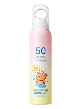 央ma力荐】青少年美白防晒喷雾