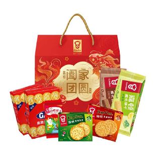 【年货礼盒】嘉顿阖家团圆礼盒零食大礼包饼干新年过节年货礼品
