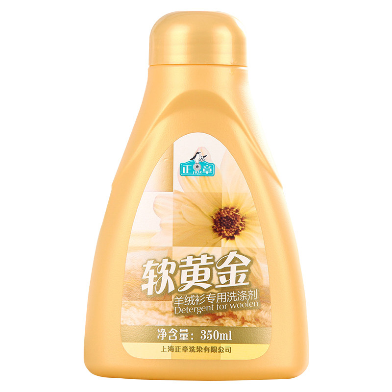 正章羊绒羊毛洗涤剂抗起毛球