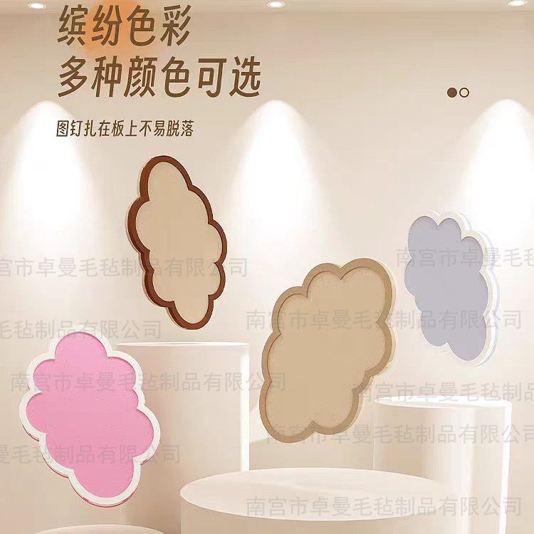 跨境免打孔自粘云朵墙广告照片墙贴留言板展示毛毡背景墙幼儿园板