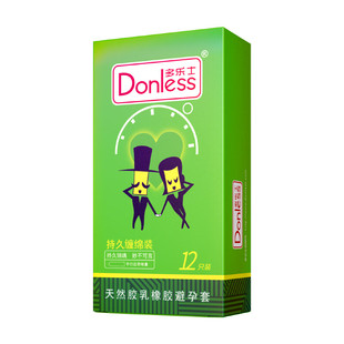 多乐士持久避孕套物理延时安全套超薄专利保险套套子成人计生用品